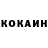 Cocaine Колумбийский haghog