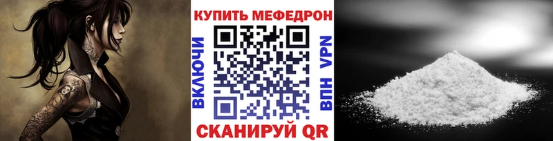 Купить где  Красноуфимск  Меф мука 